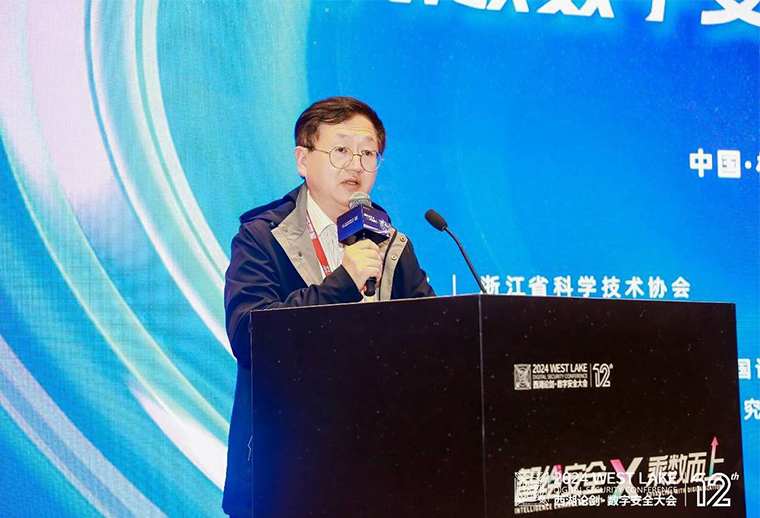 2024西湖论剑?AI引领数字安全新浪潮专题会议成功举办