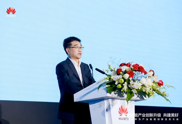 携AI、工业软件、鸿蒙等利器，华为云助力产业智能化飞跃 