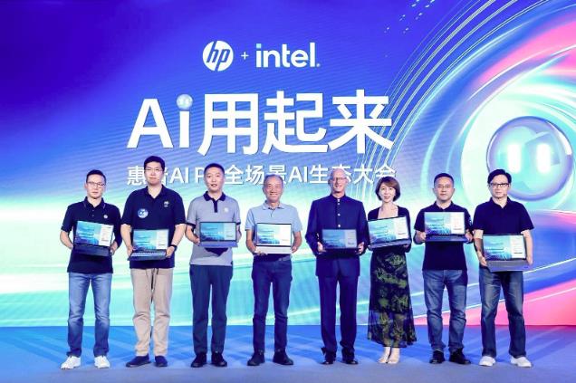 惠普AI PC全场景AI解决方案重磅发布， AI一步到位，智能触手可及