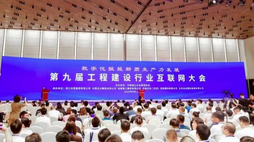 用友出席工程建设行业互联网大会，共话AI赋能行业数智化转型