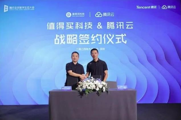 值得买科技与腾讯云达成战略合作：展开多维度合作，共建高质量AI生态