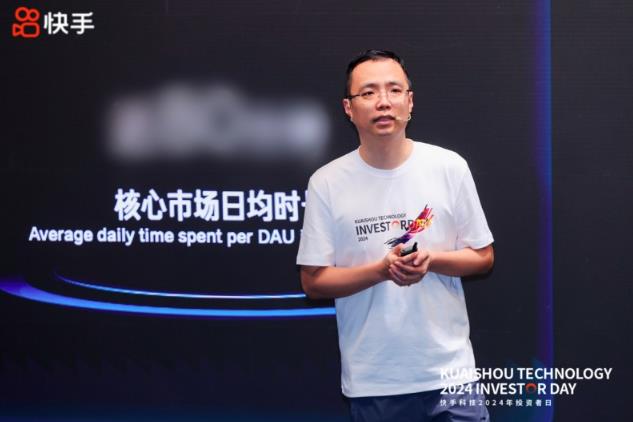 快手科技2024年投资者日：以用户为导向，借助AI赋能实现高质量增长