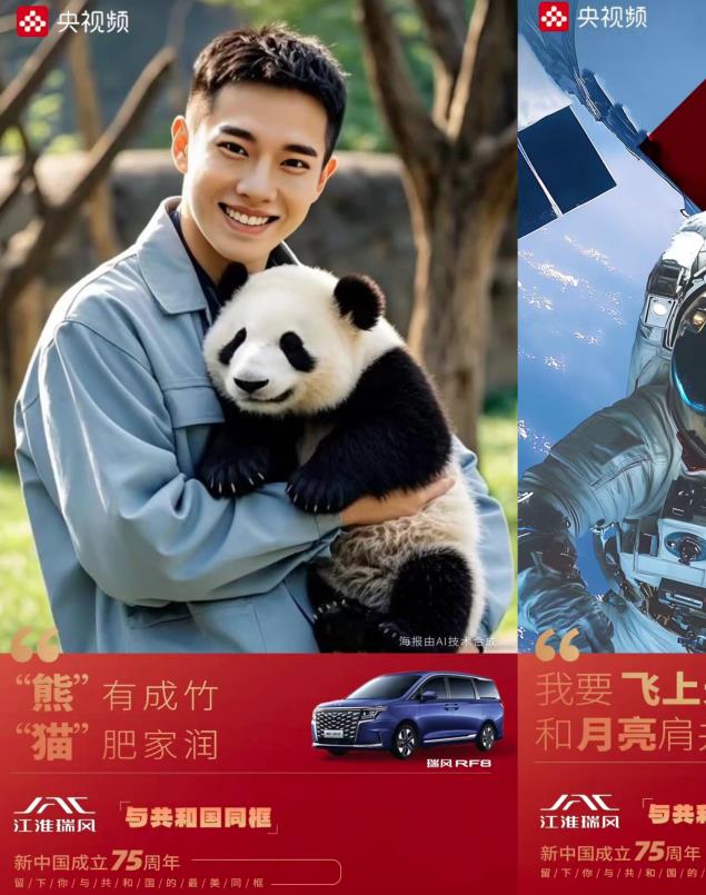 江淮汽车与央视频强强联手，AI互动视频《与共和国同框》引爆网络