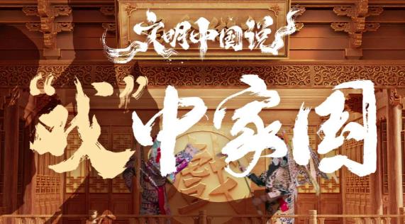 走进文明中国说之“戏”中家国，看APUS AI复活豫剧大师常香玉