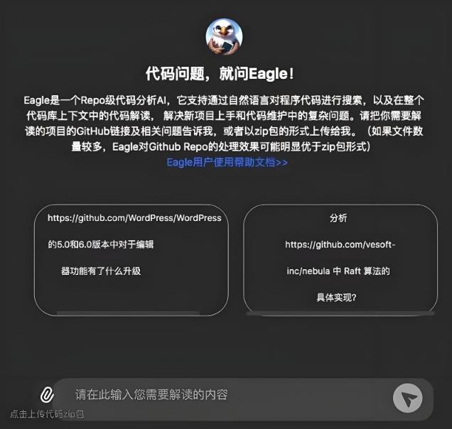 程序员福音：AI提效神器Eagle DevAgent正式发布，代码难题迎刃而解