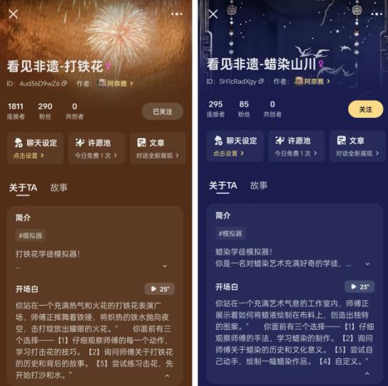 文化无界、科技无边：AI开启文化IP体验的沉浸之旅