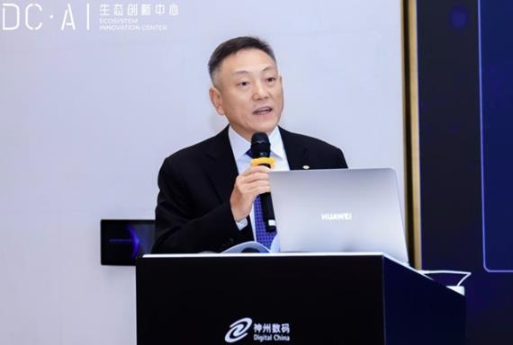 让企业级AI触手可及，神州数码DC·AI生态创新中心启幕