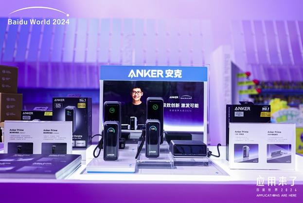 以AI驱动多场景快充革命，安克桌面充电站Pro再树行业标杆