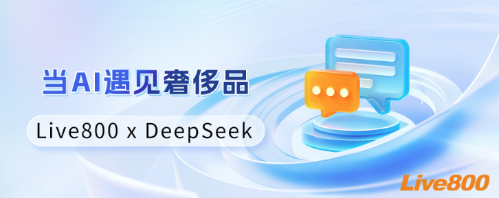 当AI遇见奢侈品：探秘Live800智能客服系统如何重塑高端客户服务
